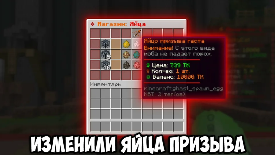 Screenshot: Some mob drops removed, and some mobs can no longer go into spawners