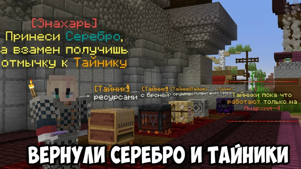 Screenshot: Silver, stashes and lockpicks are back