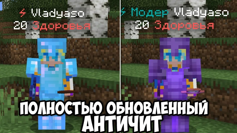 Screenshot: Anti-cheat improved
