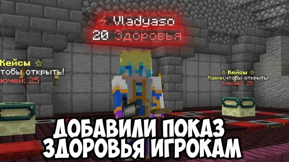 Screenshot: Health shows under a player's name
