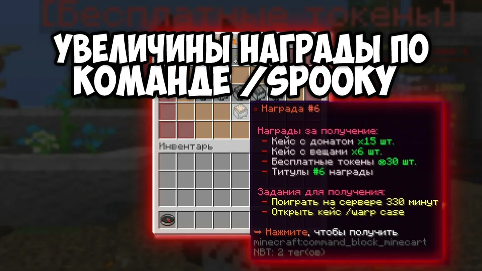 Screenshot: /spooky gives more free cases