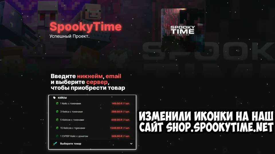 Screenshot: New icons on our website shop.SpookyTime.net