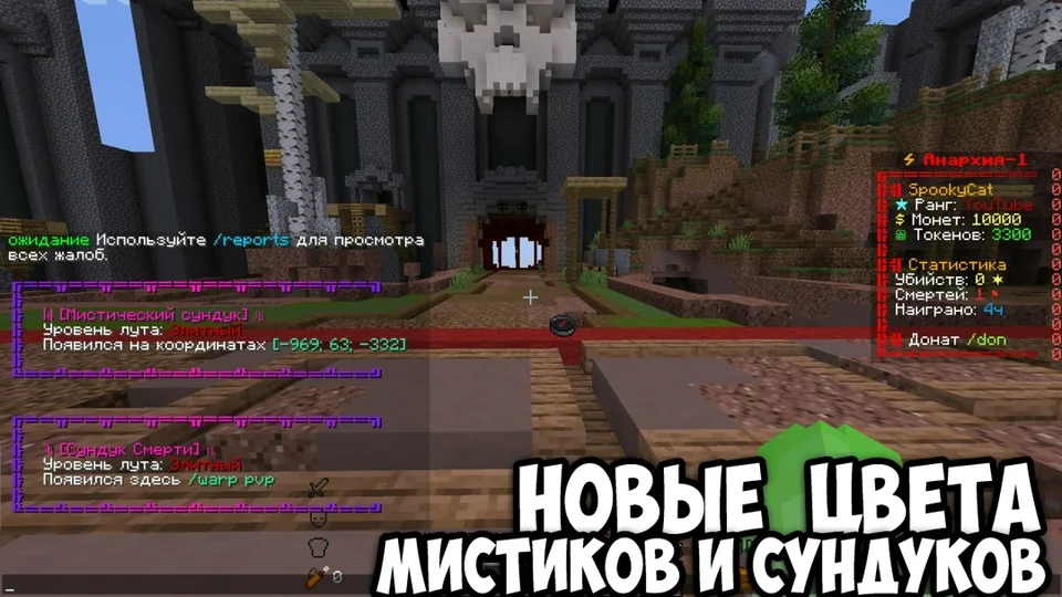 Screenshot: New loot, plus one more death chest and mystic