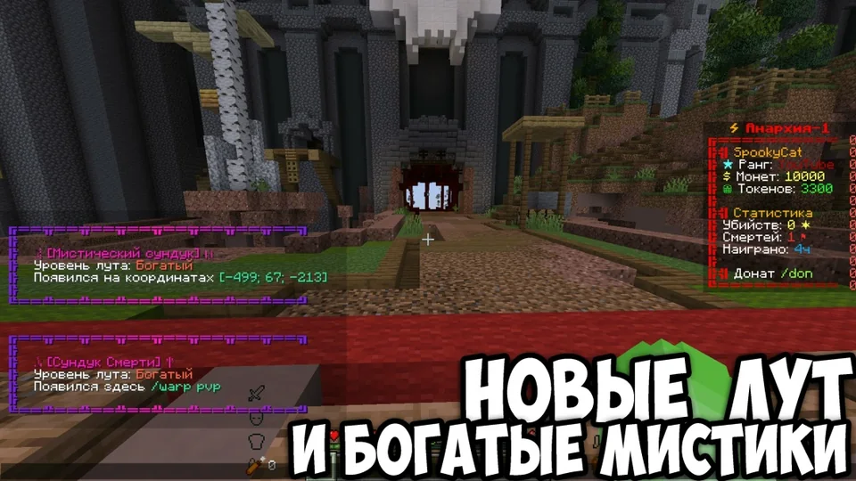 Screenshot: New loot, plus one more death chest and mystic