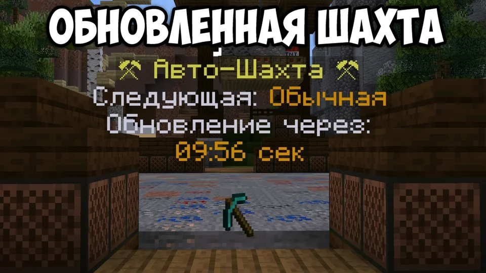 Screenshot: The mine completely reworked, now with three types