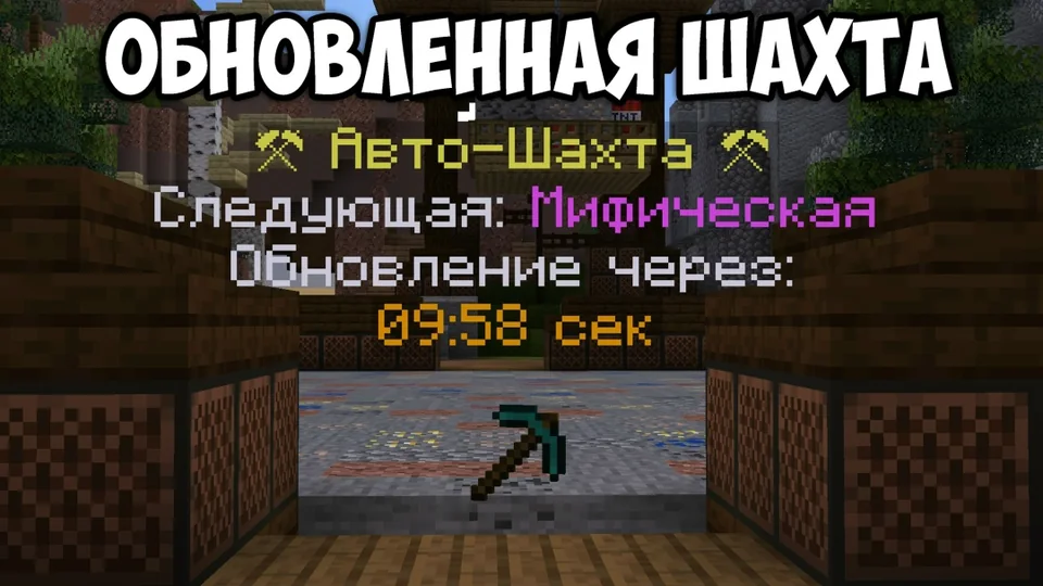 Screenshot: The mine completely reworked, now with three types