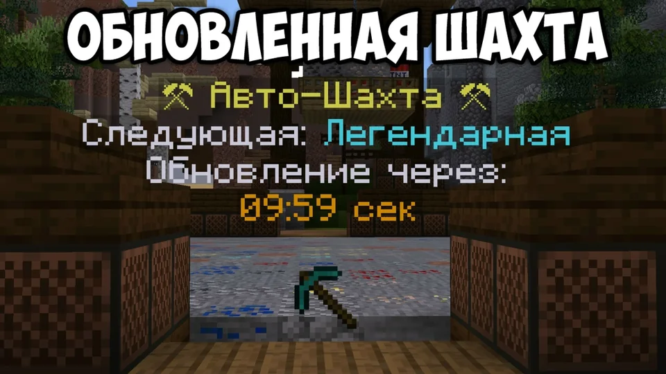 Screenshot: The mine completely reworked, now with three types