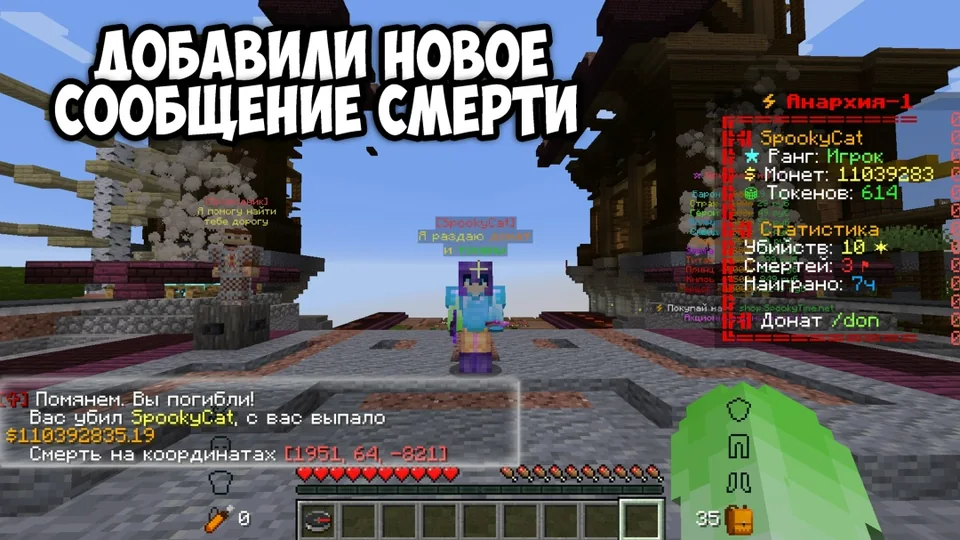 Screenshot: Coordinates shown when you die