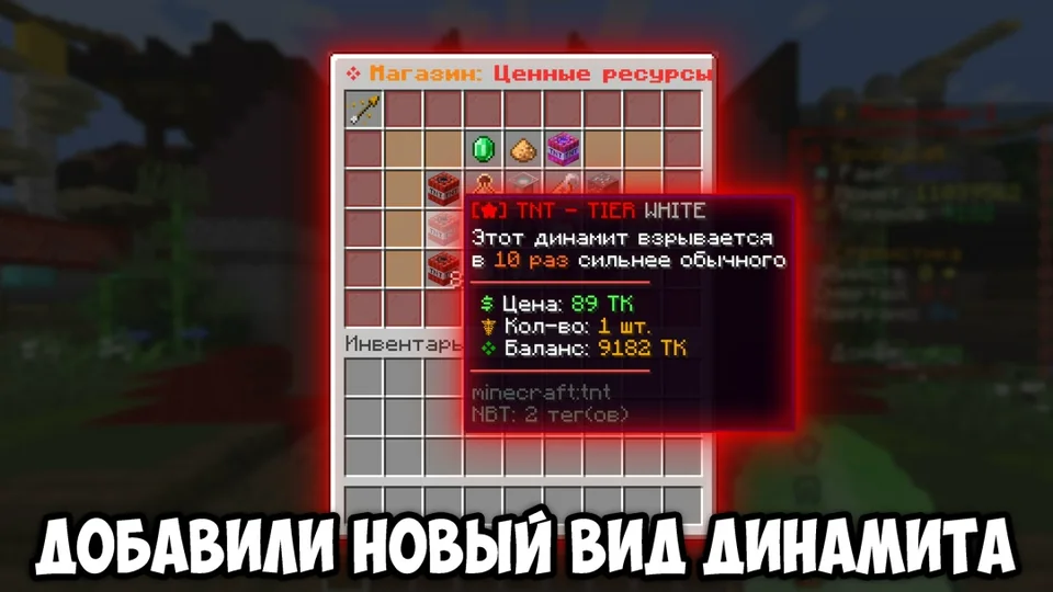Screenshot: TNT TIER WHITE on the anarchy
