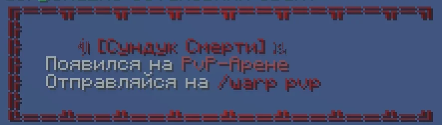 Screenshot: Completely new death chests