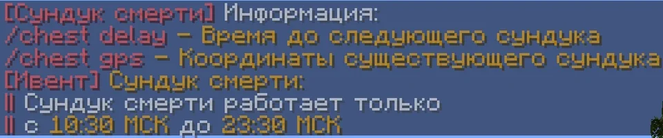 Screenshot: Completely new death chests