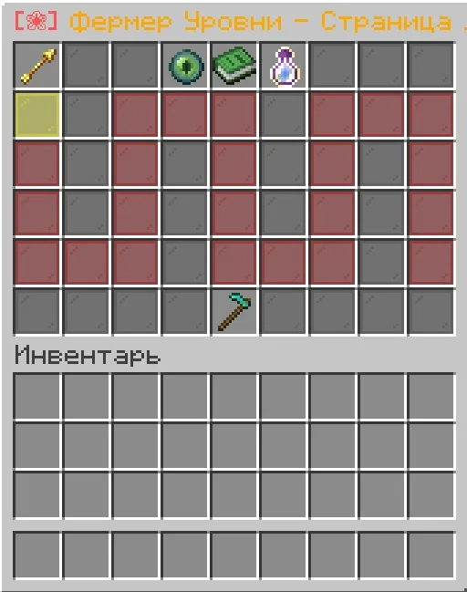 Screenshot: Skill leveling