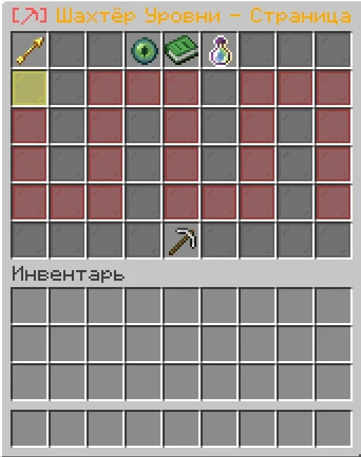 Screenshot: Skill leveling