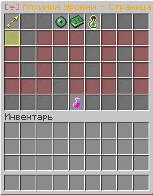 Screenshot: Skill leveling