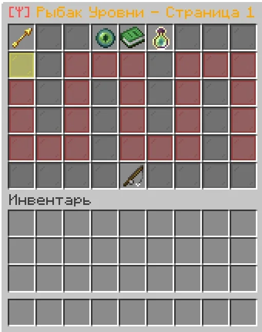 Screenshot: Skill leveling