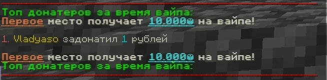 Screenshot: A good bonus for top donors