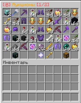 Screenshot: A completely new merged auction