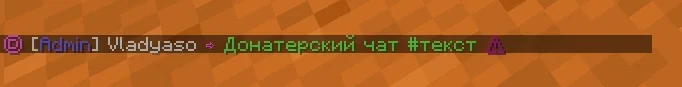 Screenshot: The donor chat changed a bit