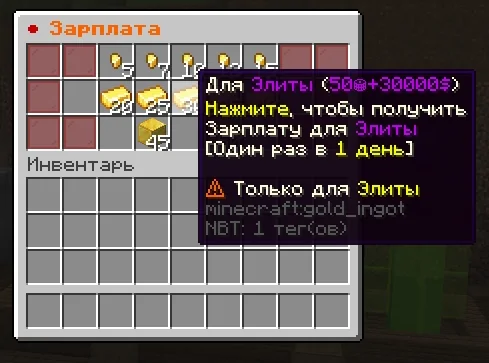 Screenshot: Token salary can be collected on the anarchies: /salary