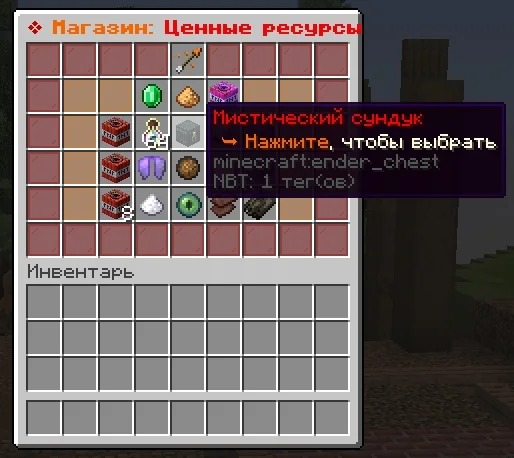 Screenshot: Summoned mystics of different levels can be bought