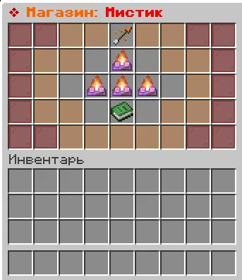 Screenshot: Summoned mystics of different levels can be bought