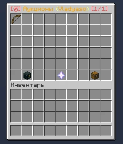 Screenshot: A completely new auction with categories on the anarchies