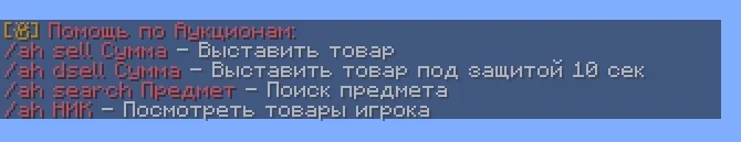 Screenshot: A completely new auction with categories on the anarchies