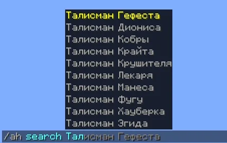 Screenshot: A completely new auction with categories on the anarchies