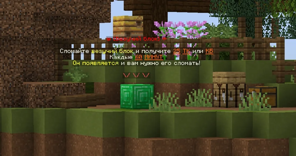 Screenshot: The Death Chest and the Lucky Block moved to the Death Arena