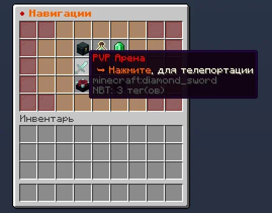 Screenshot: A new menu to choose the PvP arena or the Death Arena