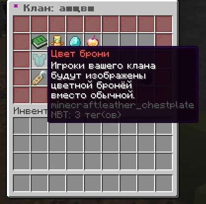 Screenshot: New clans and teammate markers