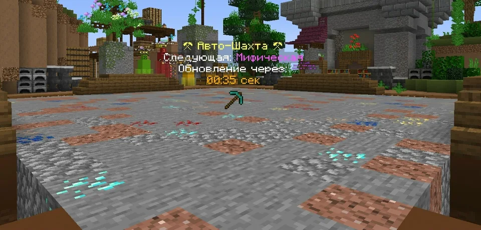 Screenshot: New mine refresh times
