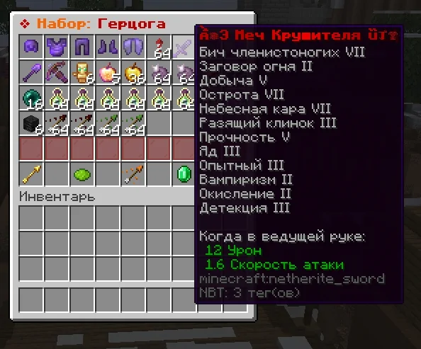 Screenshot: Kits fixed, they now have the enchantments that were missing