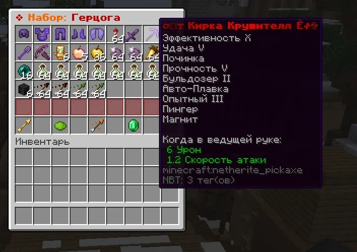 Screenshot: Kits fixed, they now have the enchantments that were missing