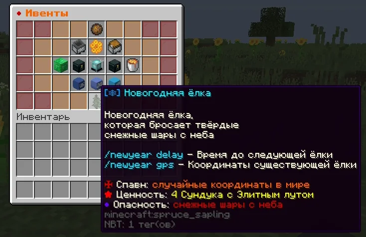 Screenshot: New New Year event: New Year Tree, /newyear