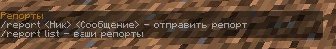 Screenshot: Reports changed: /report