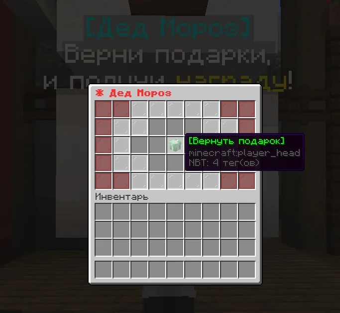 Screenshot: New event: Gift Wagon
