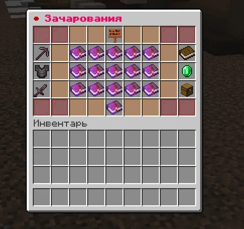 Screenshot: A new /enchant command for Prince