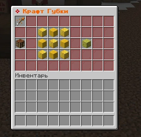 Screenshot: Sponges can be crafted