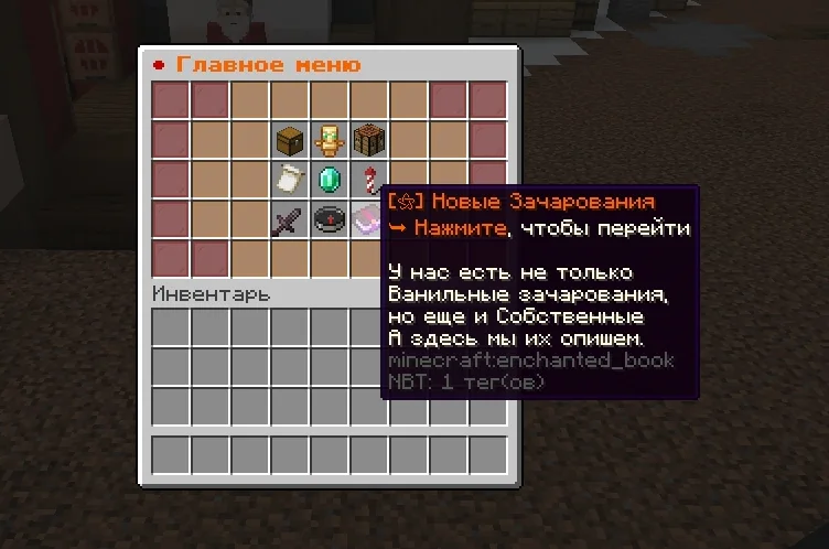 Screenshot: A New enchantments info page
