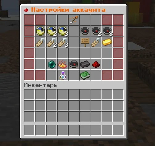 Screenshot: Settings with /settings