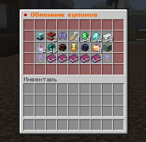 Screenshot: Coming soon… a coupon exchange and a lucky stash