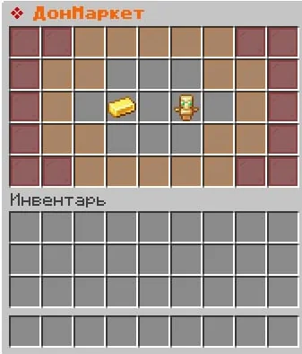 Screenshot: Coming soon… the Donat-Market (/dm)
