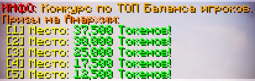 Screenshot: Bigger Win-Top prizes in /win prize