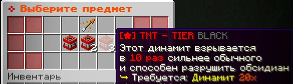 Screenshot: Donor TNT added to /crafts
