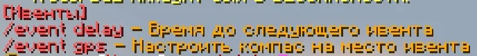 Screenshot: (merged events start working on wipe day, maybe not right away)
