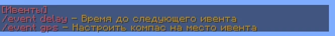 Screenshot: 10. Hover over an event's loot level: the number of stars tells you how valuable its loot is.