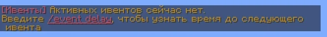 Screenshot: 10. Hover over an event's loot level: the number of stars tells you how valuable its loot is.