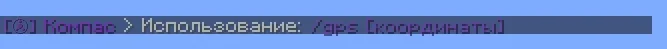 Screenshot: Coordinates: travel to coordinates with a compass.