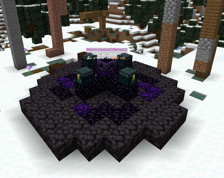 Screenshot: The Altar, which starts spawning when lots of players are online